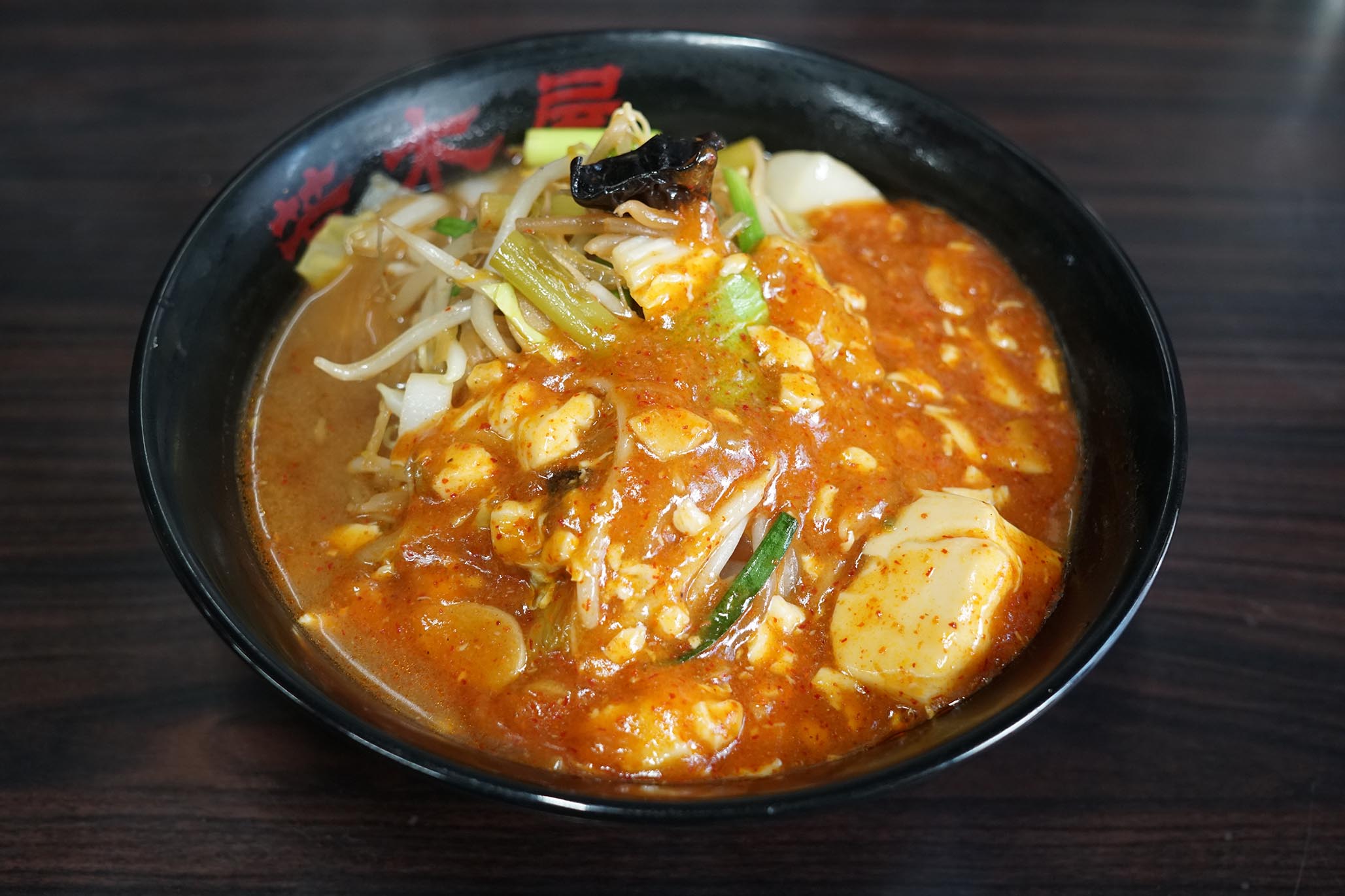 味噌麻婆麺