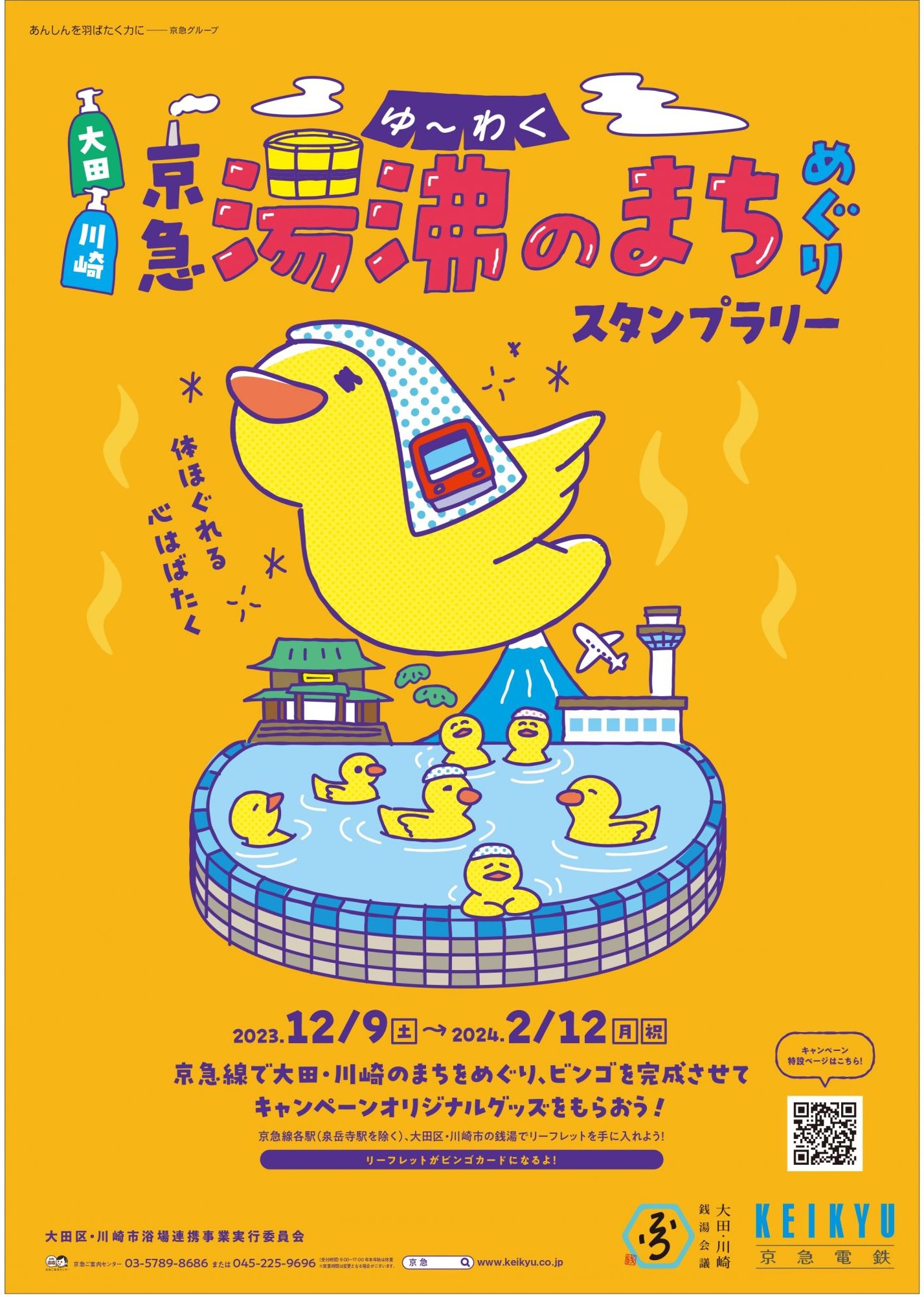 特集】知るひとぞ知る⁉️ 大田区のユニークなお店を探訪しよう